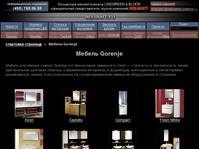 ������ Gorenje  aqualux.ru  ������� ����������, ���������, ������, ������, ���-�����, �������� ������� �������, ����� � ������� ���������
